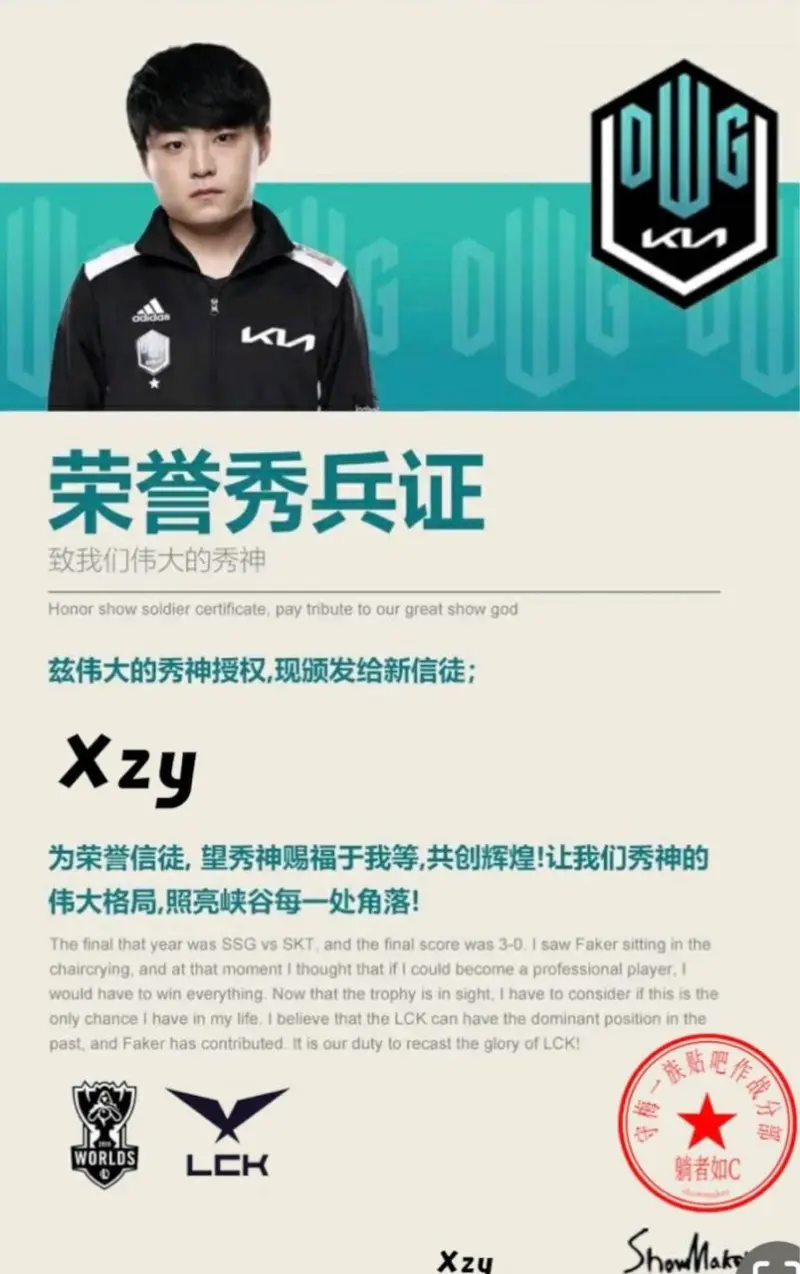 V5鏖战BRO，ShowMaker拿下关键大龙顶尖较量四强赛，锁定晋级资格