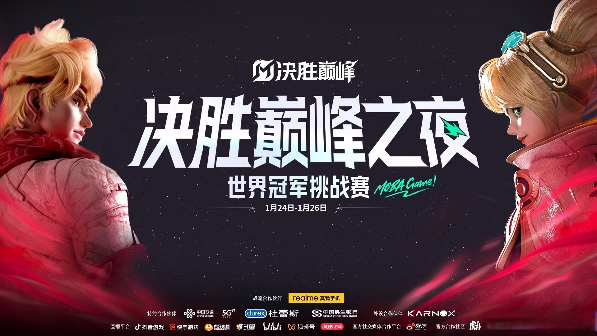 TSM血洗CLG，Bin关键团战开团秒人宿敌对决成都决赛之夜，点燃全场激情的简单介绍