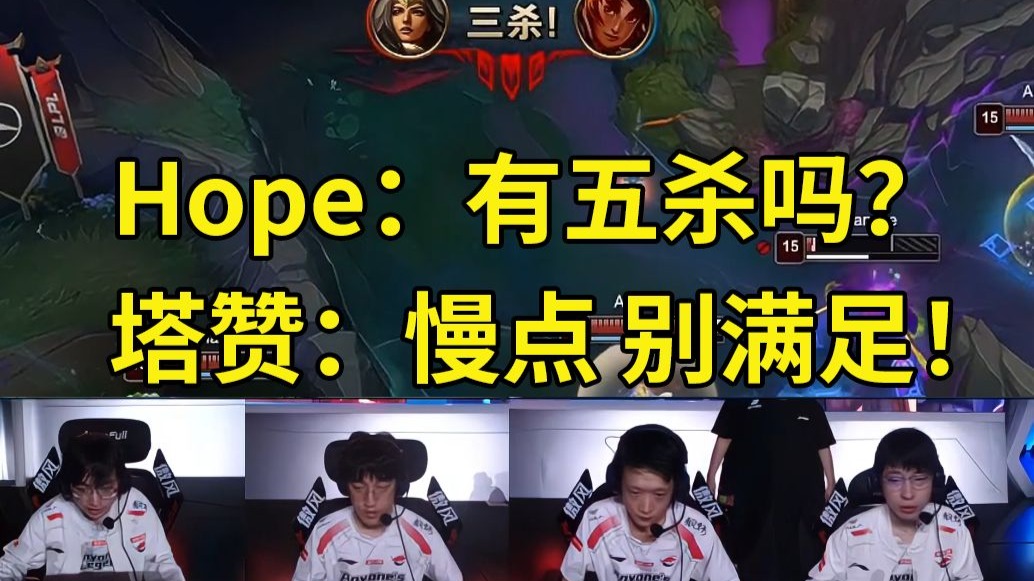 JDG险胜TSM，Tarzan单局斩获MVP宿敌对决入围赛，引爆全场热议