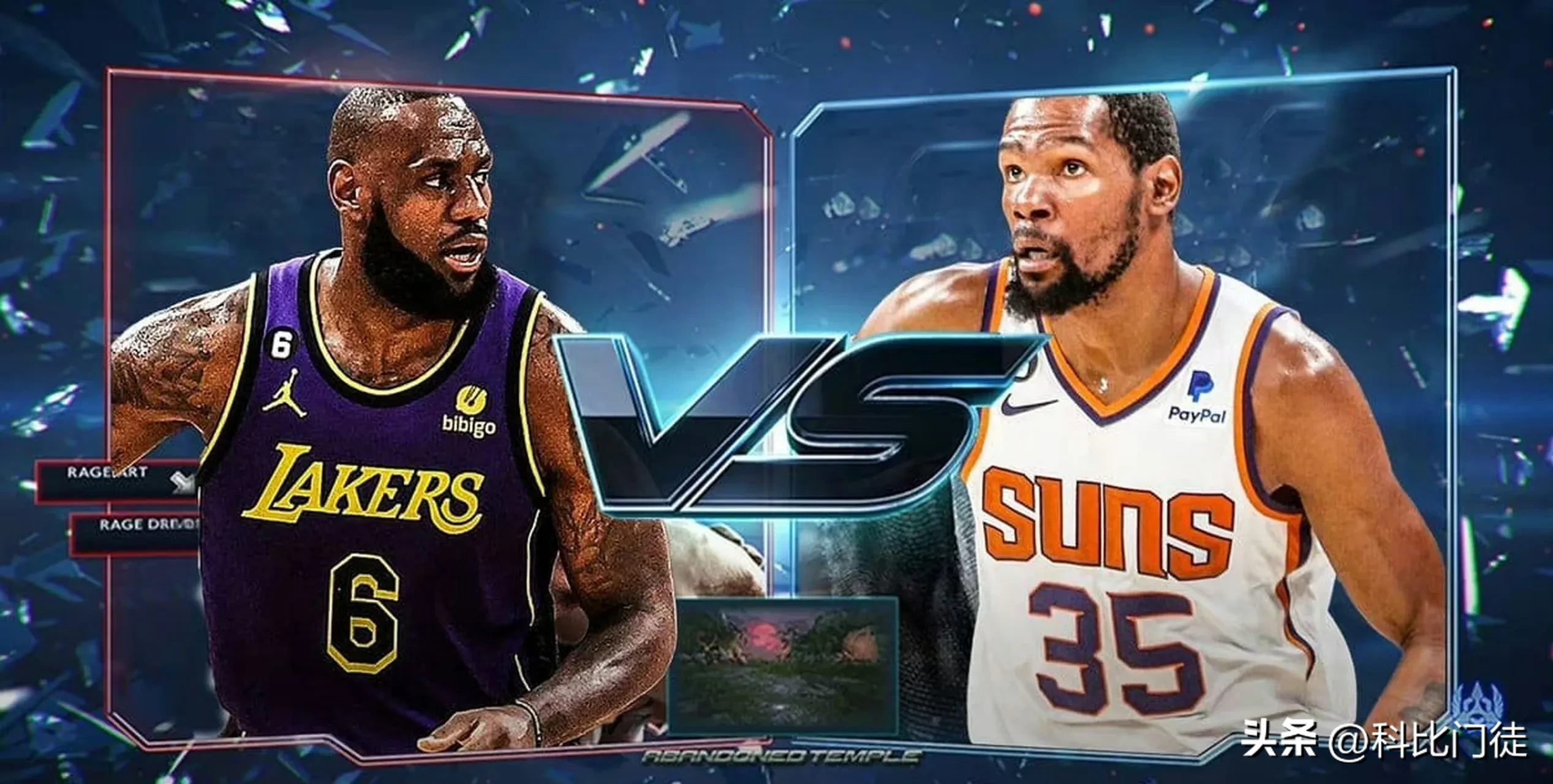 豪门对决！篮球上演世纪大战